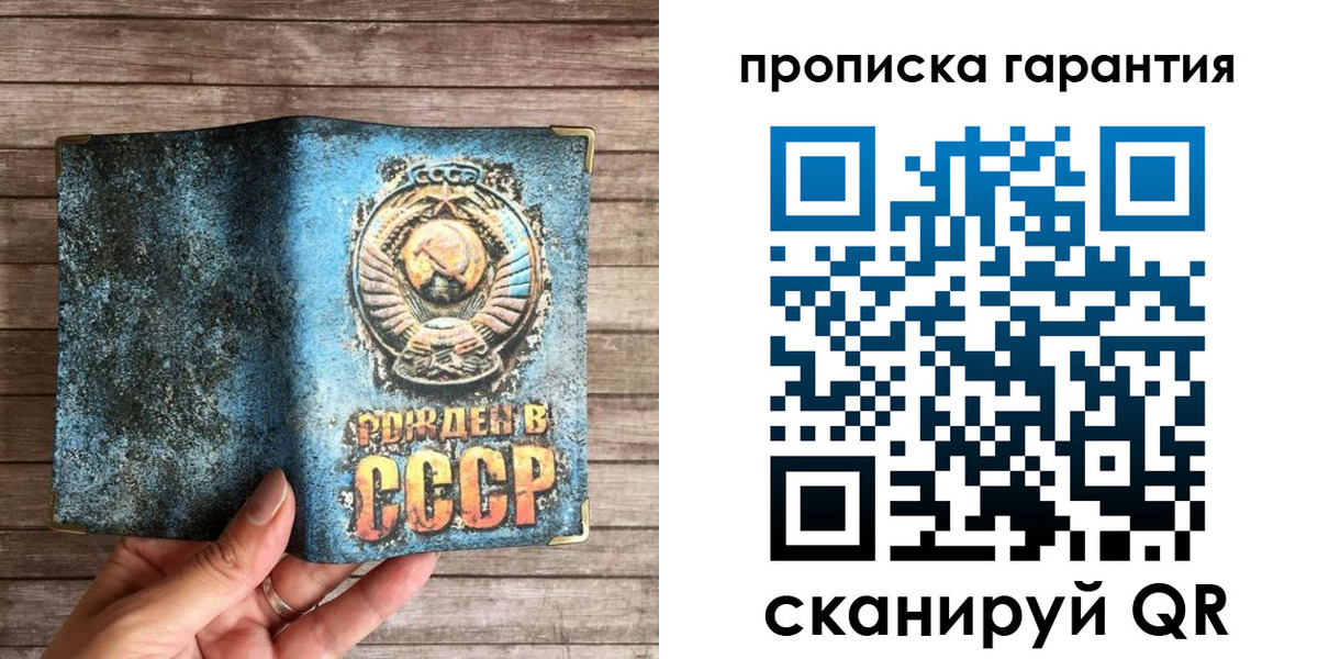 прописка ребенка в Волгодонске